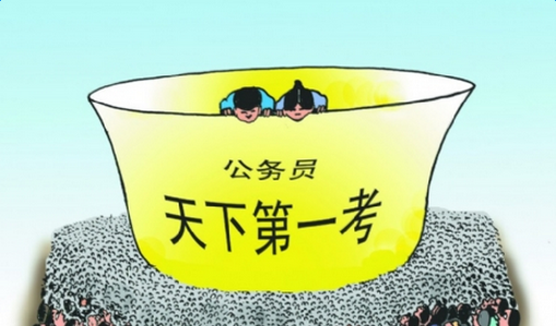 2017國(guó)家公務(wù)員考試15日-24日?qǐng)?bào)名 計(jì)劃招錄2.7萬(wàn)人