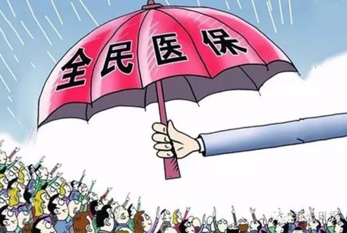 2017年聊城居民醫(yī)保個(gè)人繳費(fèi)170元