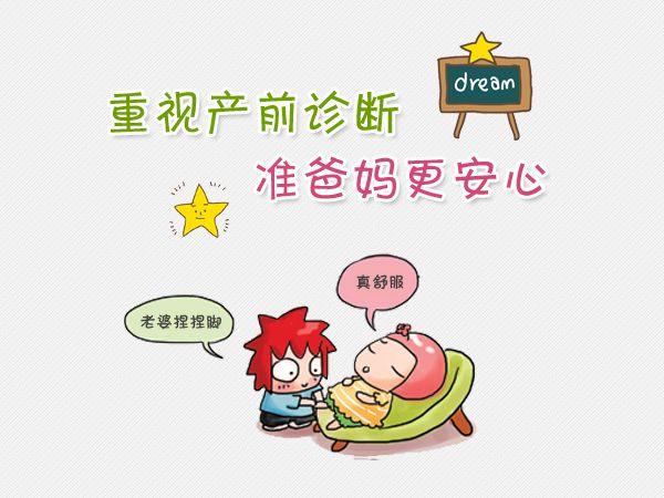 聊城出臺孕婦產(chǎn)前篩查財政補(bǔ)助政策