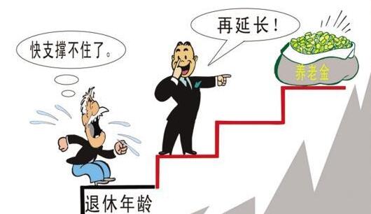 延退來了！漸進(jìn)式延遲退休政策年內(nèi)將公布