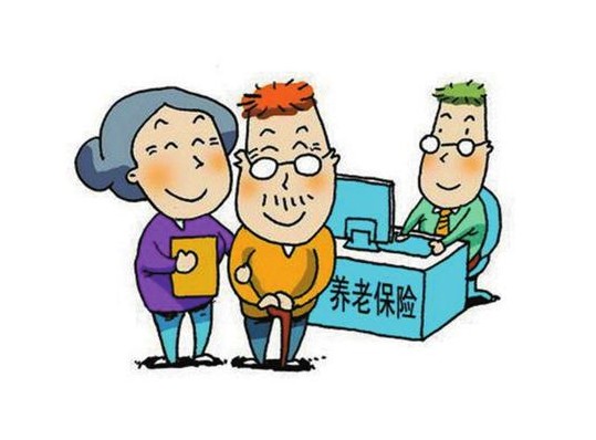 人社部明確養(yǎng)老保險(xiǎn)視同繳費(fèi)年限計(jì)算地等問(wèn)題