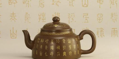 【977.5萬(wàn)】清乾隆 宜興窯御制紫砂描金山水詩(shī)文圓壺977.5萬(wàn)元成交