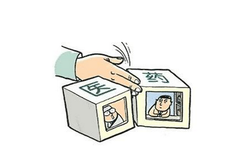 門(mén)診無(wú)藥房，醫(yī)藥分開(kāi)邁進(jìn)一步