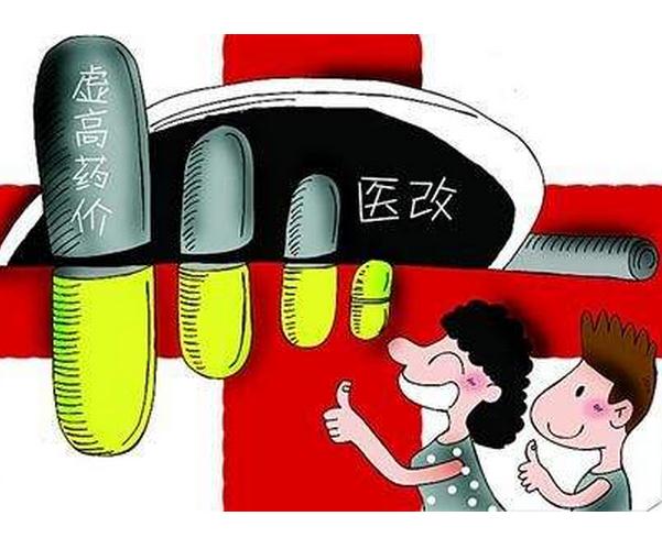 取消藥品加成、掛號(hào)費(fèi) 增設(shè)醫(yī)事服務(wù)費(fèi) 北京醫(yī)改邁出“一大步”