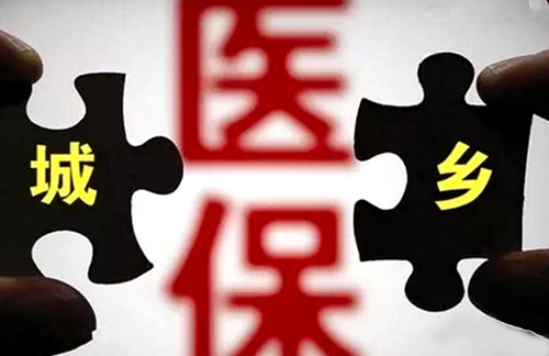 城鄉(xiāng)基本醫(yī)保財(cái)政補(bǔ)助提高30元