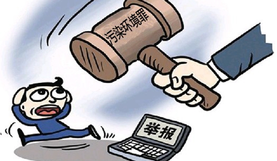 聊城市民舉報(bào)環(huán)境違法最高獎(jiǎng)2000元