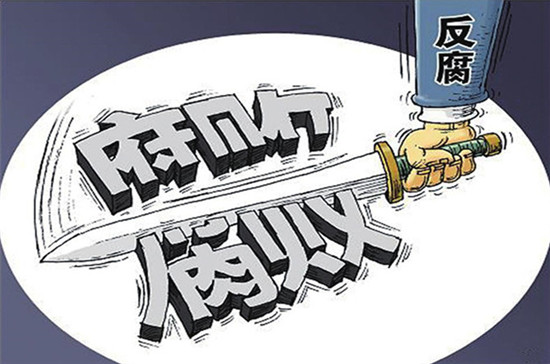 市紀(jì)委通報(bào)4起侵害群眾利益的不正之風(fēng)和腐敗典型問題