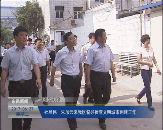 杜昌偉、朱加云來我區(qū)督導(dǎo)檢查文明城市創(chuàng)建工作