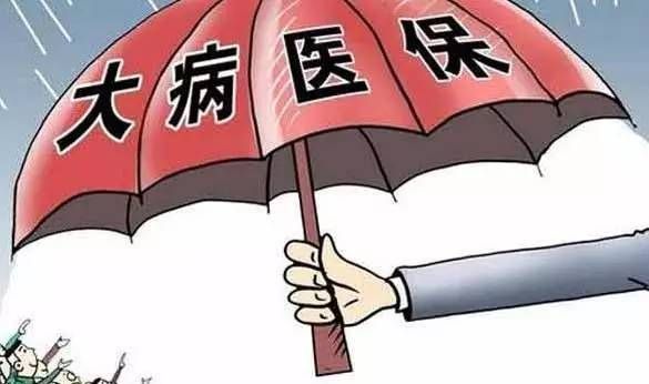 聊城居民大病保險“特藥”納入醫(yī)保實(shí)行單獨(dú)補(bǔ)償