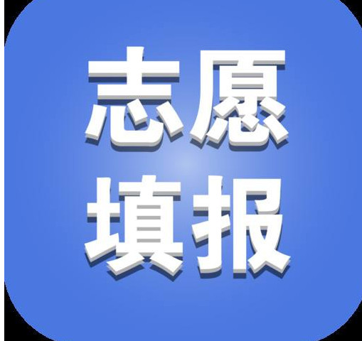 本科普通批7月5日至6日填報(bào)志愿