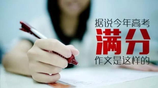 完整版！2017年各地高考作文題來(lái)了
