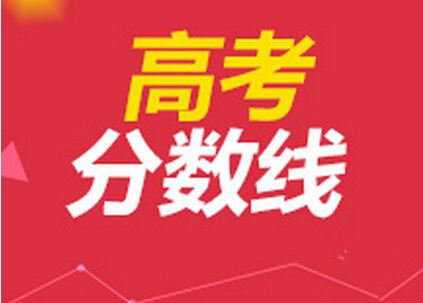 報(bào)考原一本院校 考生可參考自主招生線