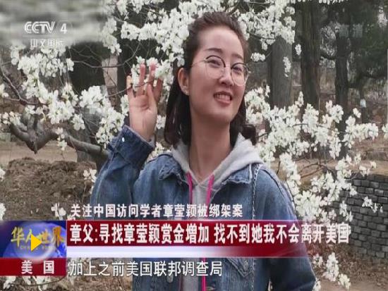 章瑩穎案嫌犯將出庭 案件下一步會(huì)如何進(jìn)展？