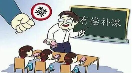 聊城：在職教師有償補課 嚴(yán)重者行政處分