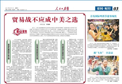 專(zhuān)家：一旦美國(guó)發(fā)起貿(mào)易戰(zhàn) 中國(guó)就不可避免地作出回應(yīng)