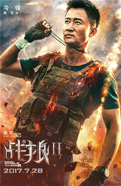 《戰(zhàn)狼2》吳京跳水26次險喪命，炸壞百輛車2坦克