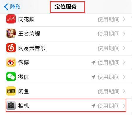 網(wǎng)上發(fā)手機(jī)拍的原圖泄露位置？微信：會(huì) 可關(guān)閉GPS