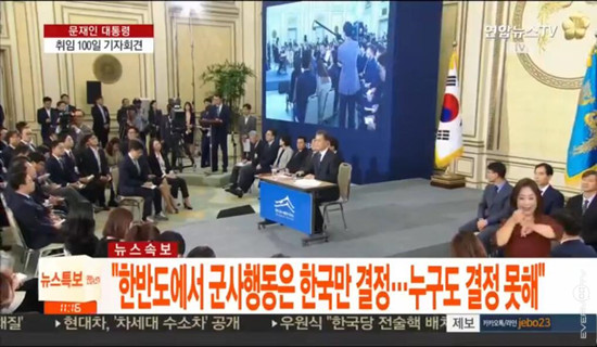 文在寅：我有信心，朝鮮半島不會再次發(fā)生戰(zhàn)爭！