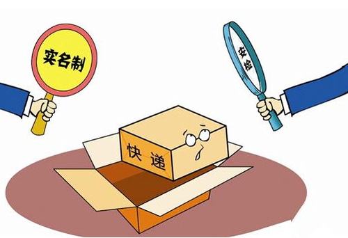 8月底 全市郵件快件實行收寄驗視和實名收寄 市民如發(fā)現(xiàn)非法經(jīng)營行為 請撥打7070720舉報