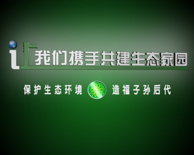 市紀委通報5起生態(tài)環(huán)境保護領(lǐng)域問責典型問題
