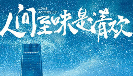 影視劇名用古文，反暴露文化短板