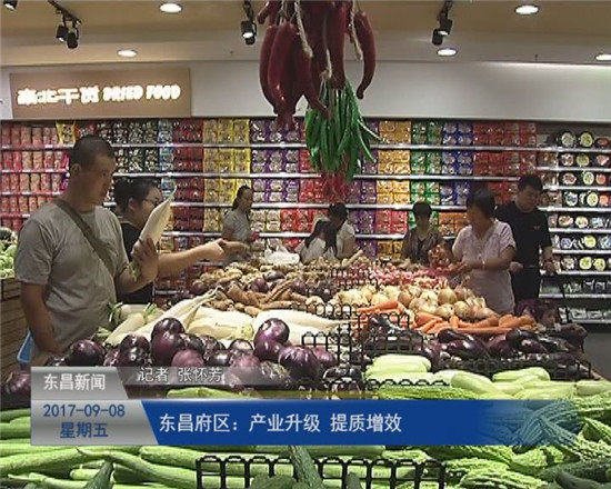 東昌府區(qū)：產(chǎn)業(yè)升級 提質(zhì)增效