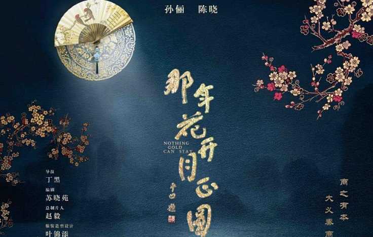 《那年花開》再次證實 一部好戲離不開老戲骨