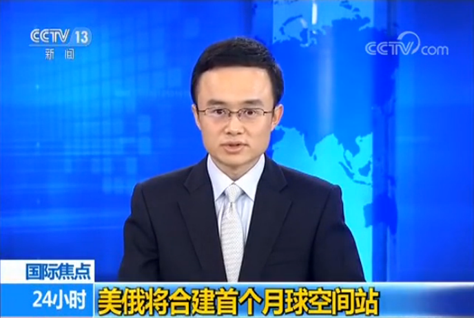 俄美將共建新空間站 長遠(yuǎn)目標(biāo)：助人登陸火星