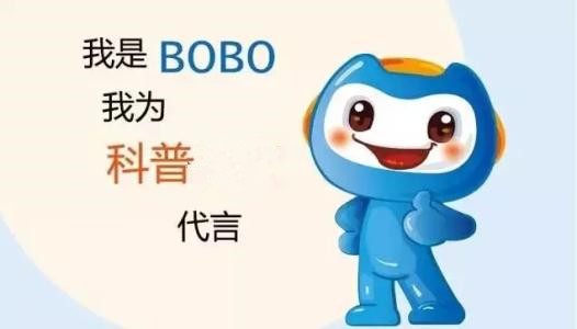 面對(duì)不靠譜的“科學(xué)流言”怎么辦？科普活動(dòng)周讓你提高“防忽悠指數(shù)”