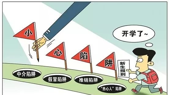 提醒！開學季大學生應(yīng)提高警惕：不向非法組織借貸