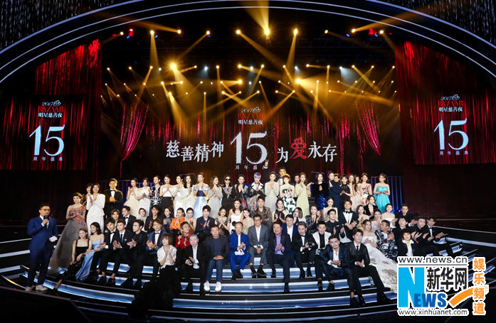 眾星花式助捐 芭莎慈善夜15周年獲破億善款