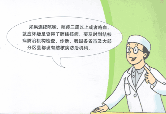 山東將結(jié)核病篩查列為學(xué)生入學(xué)健康體檢必查項(xiàng)目