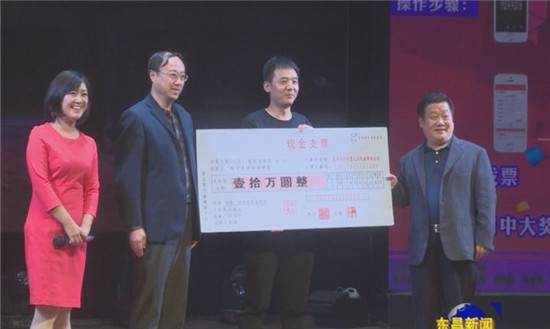 東昌府區(qū)發(fā)票二次開獎(jiǎng)第三期現(xiàn)場開獎(jiǎng)活動(dòng)舉行 各項(xiàng)大獎(jiǎng)順利產(chǎn)生