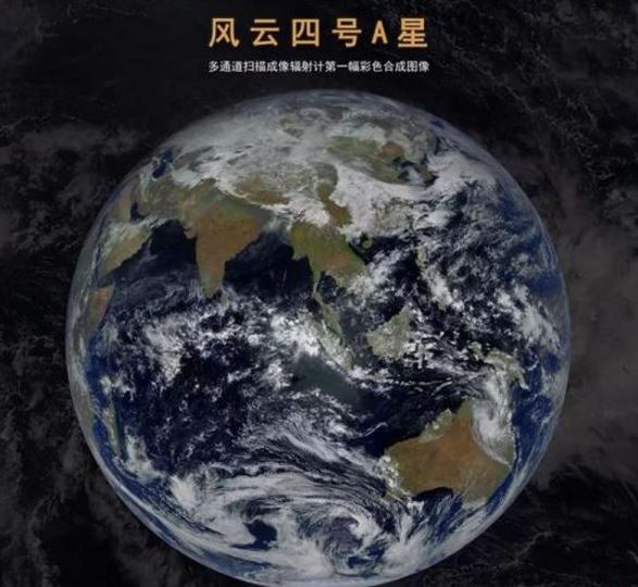 中國氣象科技躍升至世界一流：8顆風云衛(wèi)星在軌運行