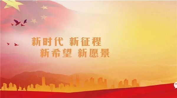 中國好，世界才更好