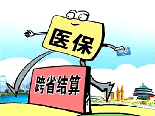 聊城市參保人員轉(zhuǎn)院有了新規(guī)定