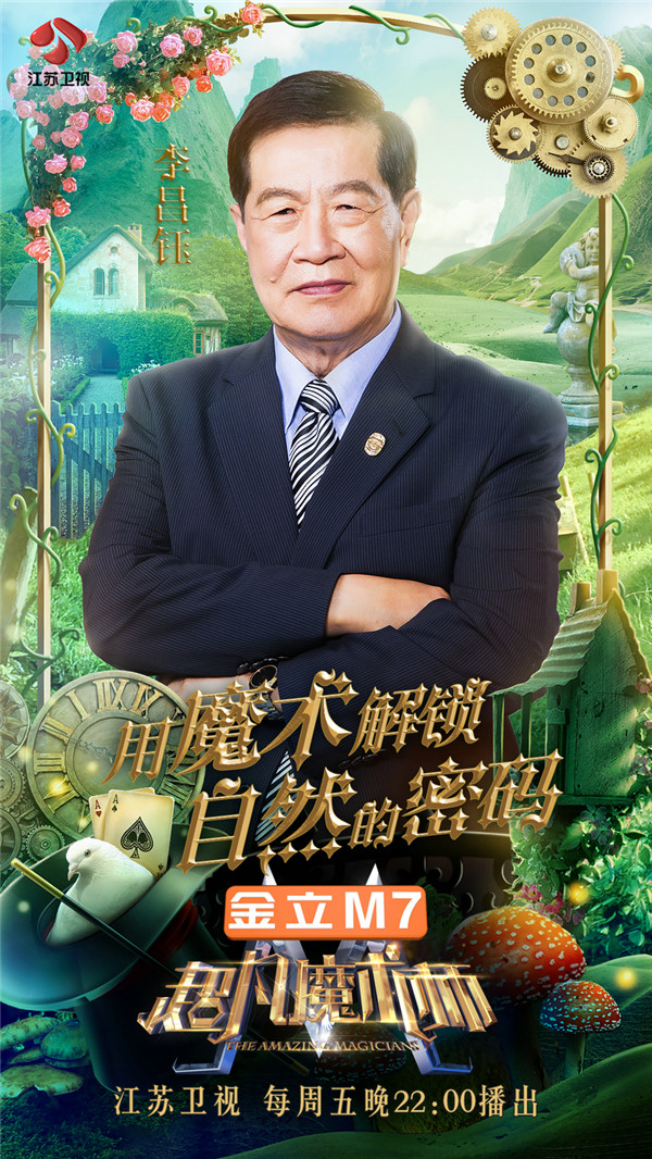 神奇紙牌魔術(shù)讓范冰冰驚呼：我已經(jīng)懵了！
