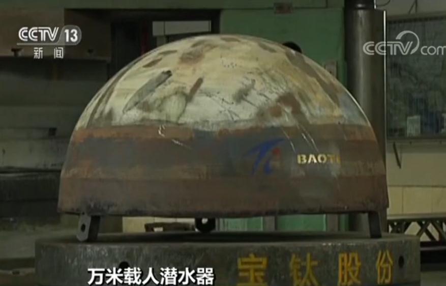 國產(chǎn)萬米載人潛水器2020年將海試