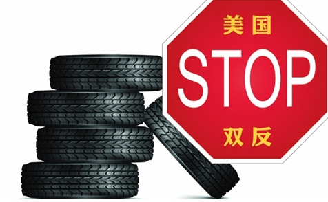 美國(guó)商務(wù)部自行發(fā)起對(duì)華“雙反”調(diào)查