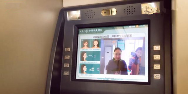 不用帶卡對著攝像頭微笑，聊城能實現(xiàn)“刷臉存取款”了