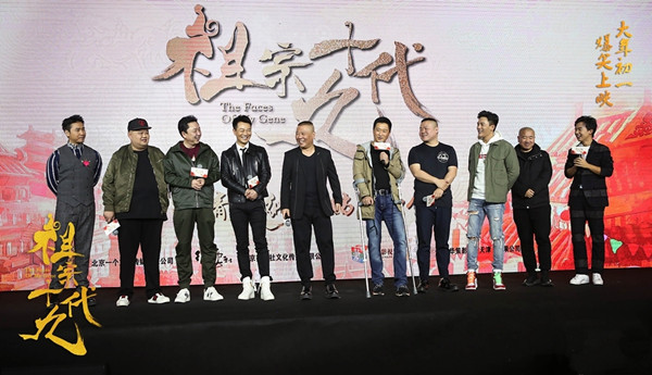 《祖宗十九代》群星賀歲 郭德綱首作定檔大年初一