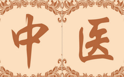 中醫(yī)醫(yī)師資格考核新規(guī)將發(fā)布 實踐技能和效果考核合格即可取得資格