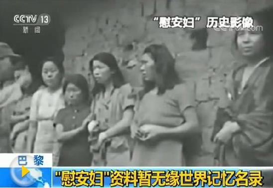 聯(lián)合國將啟動對日人權(quán)審查 慰安婦問題成焦點
