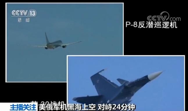 美俄軍機(jī)黑海上空相遇 最近距離僅15米對(duì)峙24分鐘