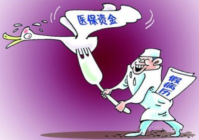 納稅人“騙醫(yī)?！敝掠斦p失十多億英鎊