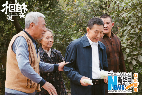 李雪健主動加盟《相愛相親》 王志文爭取角色