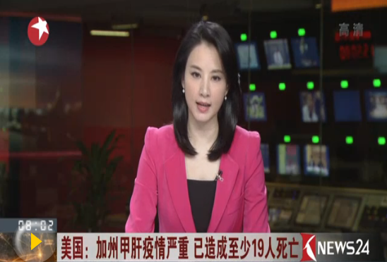 美國發(fā)生大規(guī)模甲肝疫情 中國領(lǐng)館已發(fā)布提醒