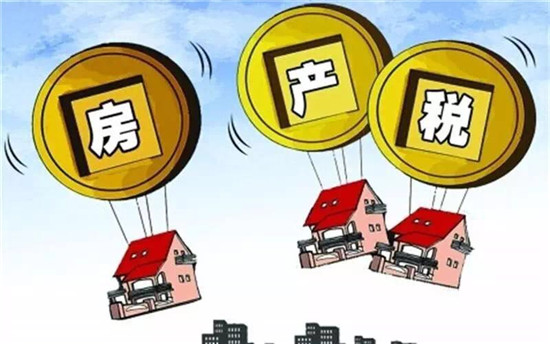 財(cái)政部表態(tài)房產(chǎn)稅意味著什么？
