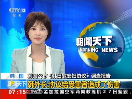 日韓慰安婦及領(lǐng)土問(wèn)題再起波瀾 或重談相關(guān)協(xié)議