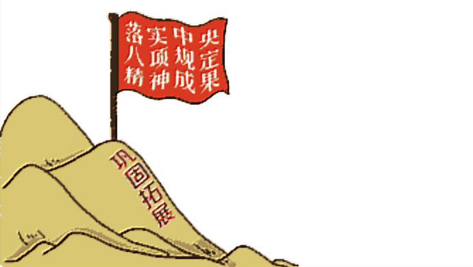 “八項(xiàng)規(guī)定”表情包刷屏朋友圈 首日點(diǎn)擊數(shù)百萬